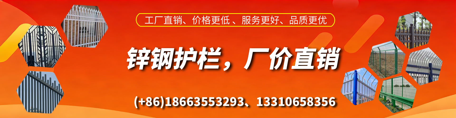 呼和浩特锌钢护栏生产厂家
